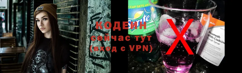 omg ссылки  Сурск  Кодеиновый сироп Lean Purple Drank 